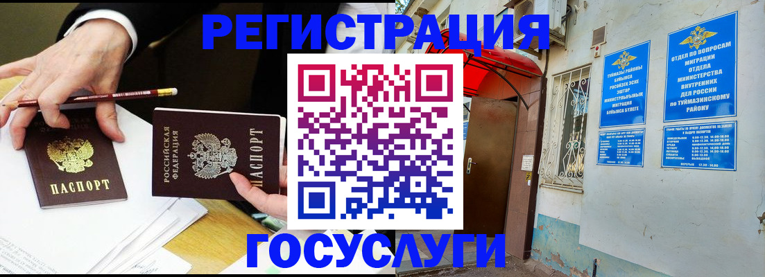 регистрация для дет. сада в Волжском